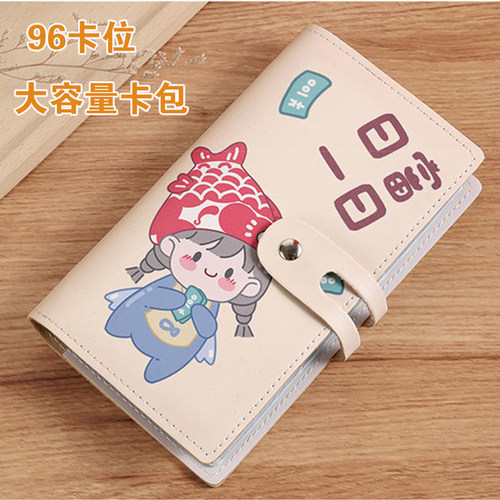 96卡位卡包超大容量银行卡证件夹