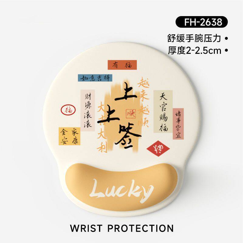 创意文字护腕鼠标垫手腕垫橡胶底防滑记忆棉软垫电脑办公护手腕垫