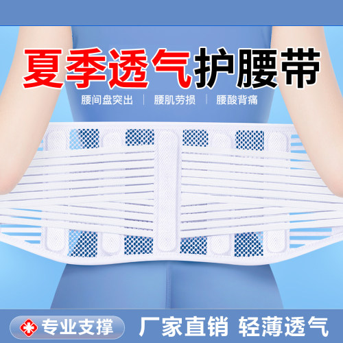 护腰腰围护腰带腰椎间盘腰痛腰疼腰托透气男士女士专用业久坐神器