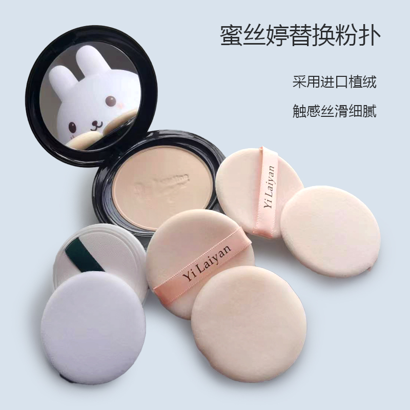 Mistine粉饼双面进口植绒粉扑