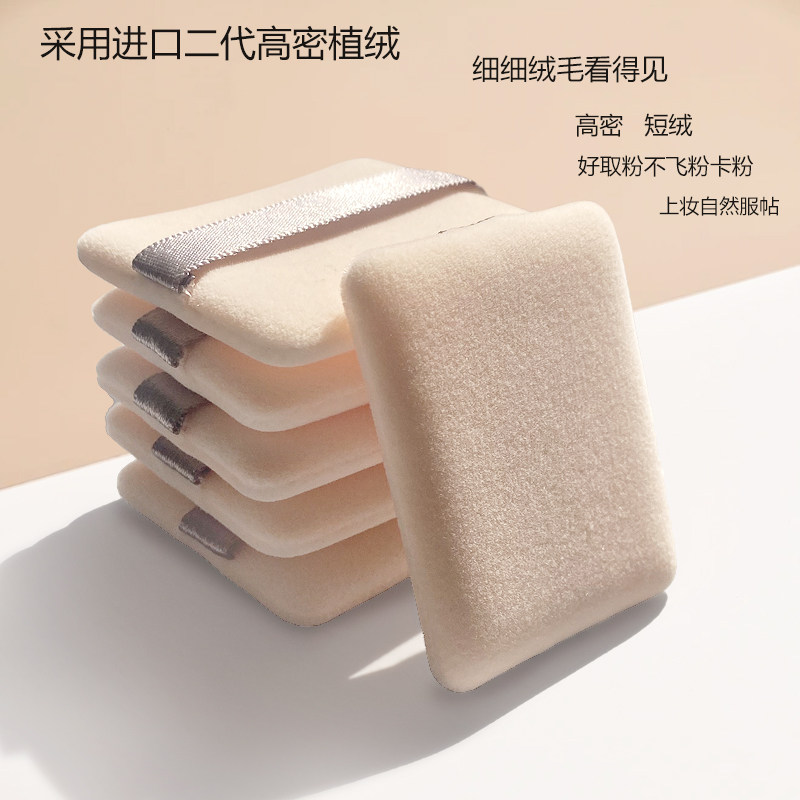 玫珂菲unny粉饼通用粉扑方形进口