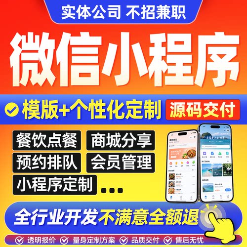 美呀美微信小程序公众号开发