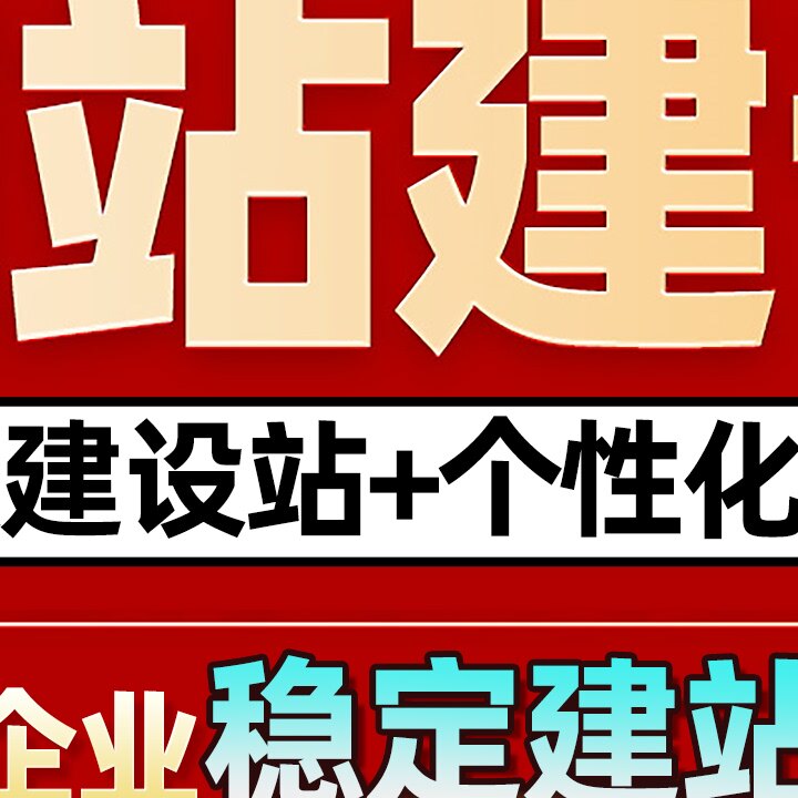 网站建设网页设计企业外贸网站制作源码模板定制开发网站装修搭建
