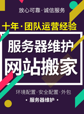 阿里云服务器ECS环境配置腾讯云安全维护php安装网站搬家ftp搭建
