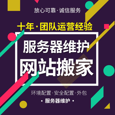 阿里云服务器ECS环境配置腾讯云安全维护php安装网站搬家ftp搭建