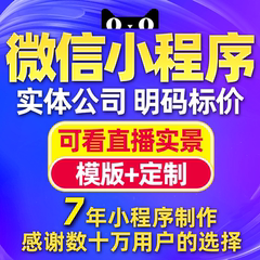 微信小程序公众号开发定制作招聘商城点餐社区拼团购源码排版上墙