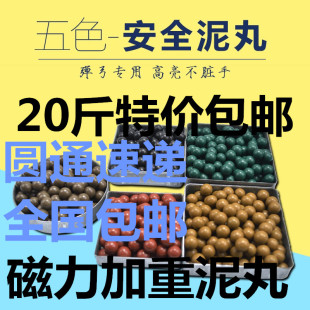 安全泥丸子弹10弹弓粮弹工泥球钢珠8mm弹珠9磁力加重加硬超硬陶丸