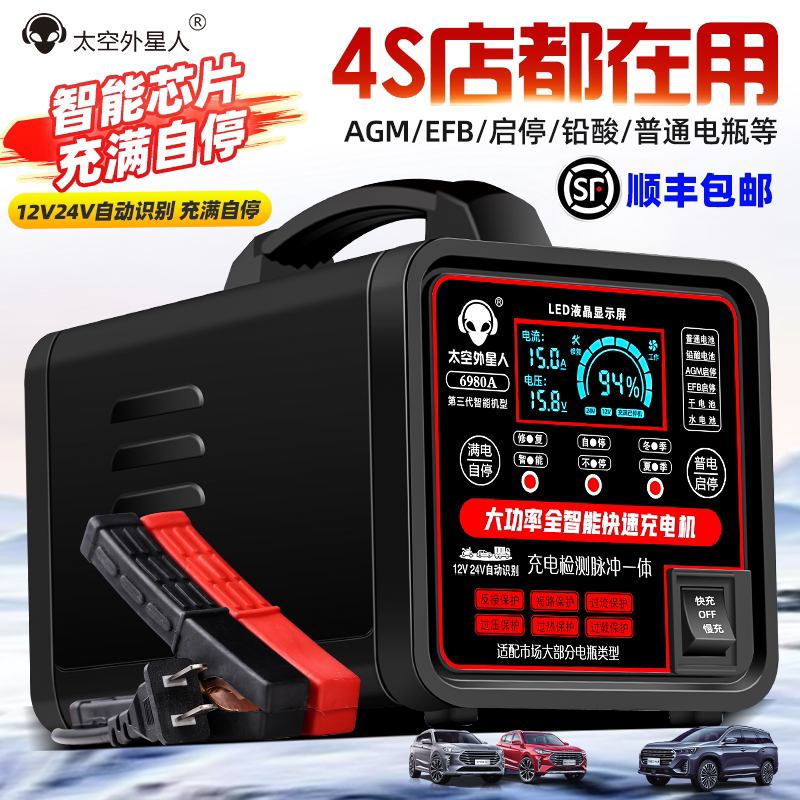 大功率纯铜汽车电瓶充电器12v24v通用辅助启动AGM启停修复充电机