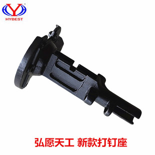 绿旋风 配件促销 ZS射钉枪原装 打钉座 枪头 弘愿天工GSR40瓦斯枪