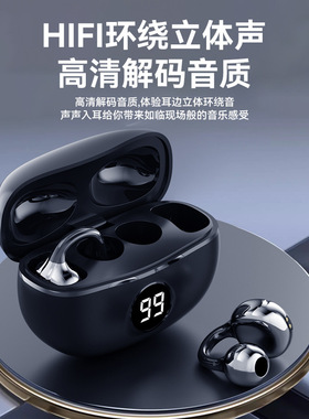华强北骨传导 新款无线蓝牙耳机夹耳式开放式运动超长续航不入耳