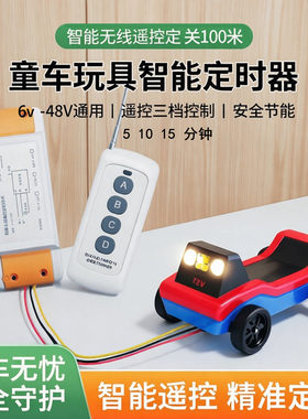 盛悦航定时器无线智能遥控开关