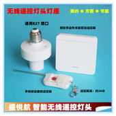 智能家居无线遥控开关灯头灯座315M学习型射频穿墙220v 315M通用