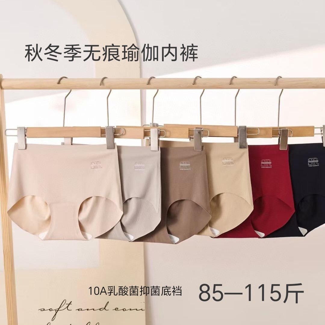 蔓姿鹅秋冬小版0964#无痕内裤女士瑜伽健身运动防夹臀10A乳酸菌裆
