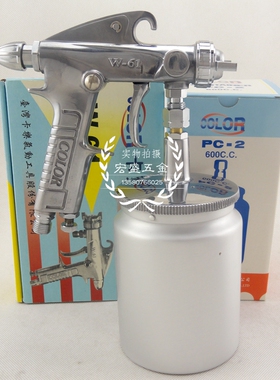 COLOR台湾卡乐喷枪W-61上下壶汽车家具w61高雾化油漆喷枪喷漆枪
