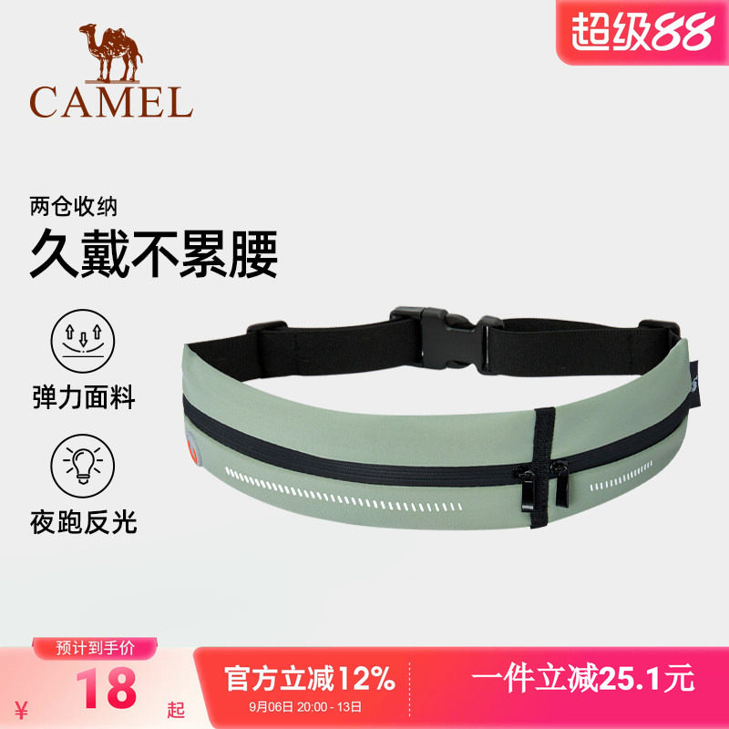 骆驼运动腰包男女跑步专用手机袋多功能轻薄隐形腰带晨跑健身装备