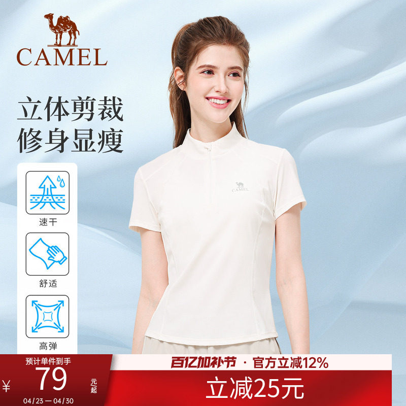骆驼速干运动白色短t恤女修身透气立领短袖休闲健身登山瑜伽上衣