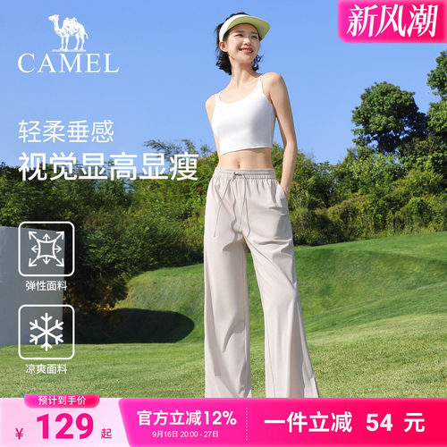 骆驼冰丝防晒透气阔腿运动裤女
