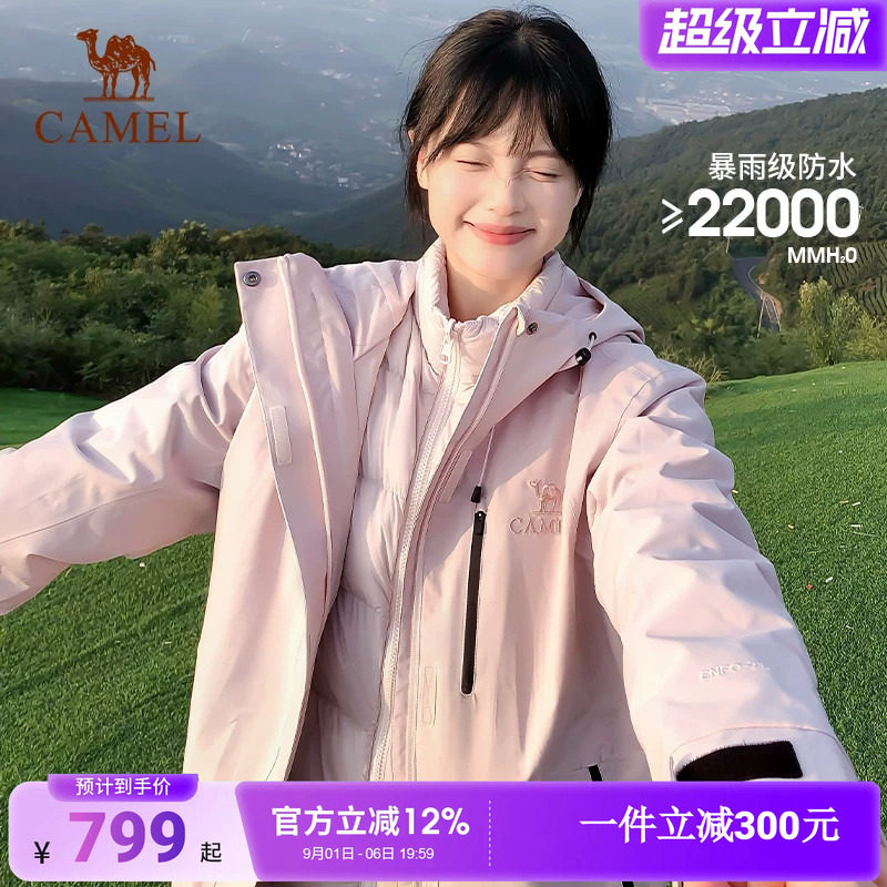 骆驼女装羽绒服冲锋衣三合一冬季羽绒内胆两件套登山服休闲外套