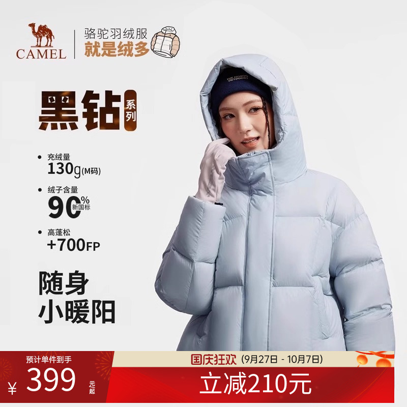 骆驼女装蓝色羽绒服短款2025冬季新款90绒保暖连帽面包服羽绒外套