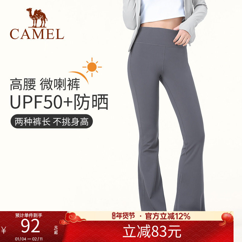 骆驼防晒微喇叭鲨鱼裤女款夏新款高弹高腰瑜伽裤运动裤外穿阔腿裤,运动/瑜伽/健身/球迷用品,瑜伽长裤,淘宝优惠券,粉丝福利购,淘宝优惠卷