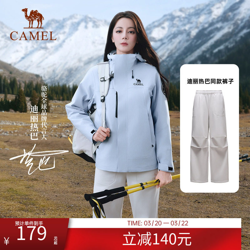 [迪丽热巴同款]骆驼户外冲锋软壳裤女加绒阔腿裤防水工装登山裤男