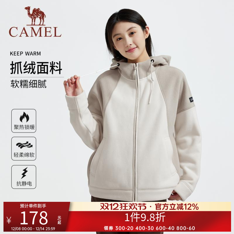 骆驼女装女开襟连帽抓绒衣男聚热保暖新款休闲徒步秋冬外套情侣款