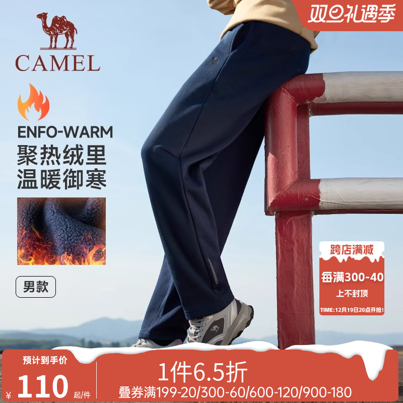[狂热]骆驼运动裤男2023秋冬新款加绒保暖长裤宽松休闲直筒卫裤女