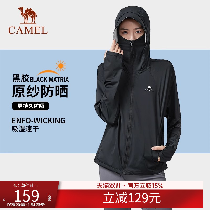 骆驼泡泡冰 | 户外冷白皮银胶防晒衣男女春夏防紫外线外套防晒服