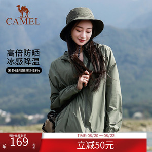 【小光荫】骆驼冷白皮户外防晒衣男女透气防紫外线外套防晒服外套