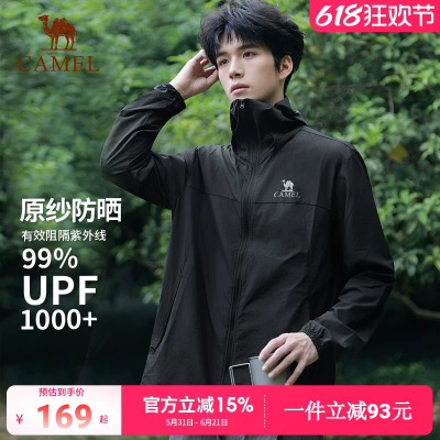 骆驼沐光户外防晒衣25春夏新款男女upf1000防泼水凉感防晒服外套