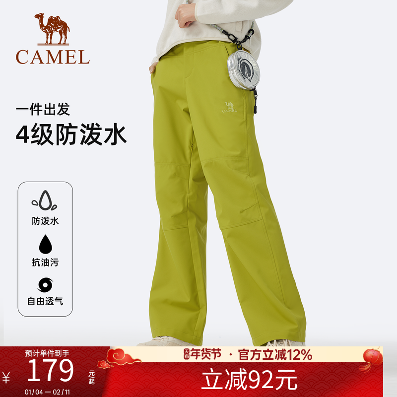 骆驼女装三防软壳裤2025新款绿色户外防风防水宽松徒步登山冲锋裤