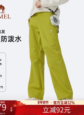 骆驼女装三防软壳裤2025新款绿色户外防风防水宽松徒步登山冲锋裤