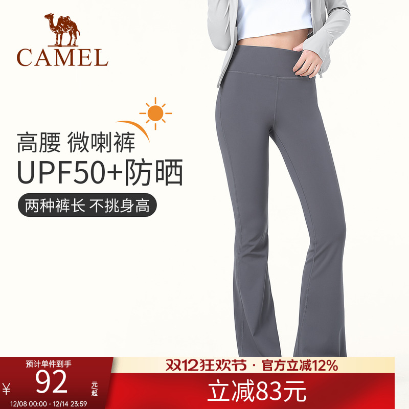 骆驼瑜伽九分裤喇叭裤长裤