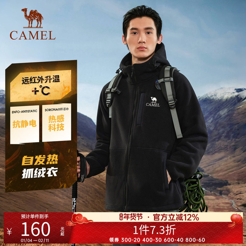骆驼户外中性款开襟连帽抓绒衣摇粒绒复合羊羔绒发热保暖春秋外套,男装,时尚抓绒衣,淘宝优惠券,粉丝福利购,淘宝优惠卷