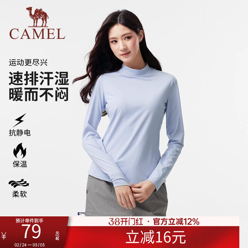 骆驼女装长袖T恤秋冬新款抗静电套头内搭外穿运动抓绒打底衫上衣