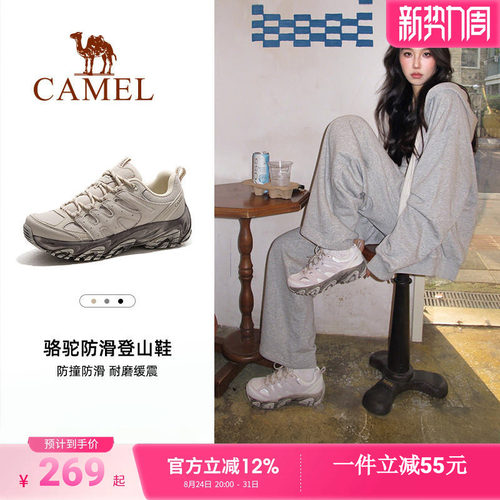 [王俊凯同款]骆驼苍岭户外休闲登山鞋女鞋夏季徒步运动防滑男鞋子