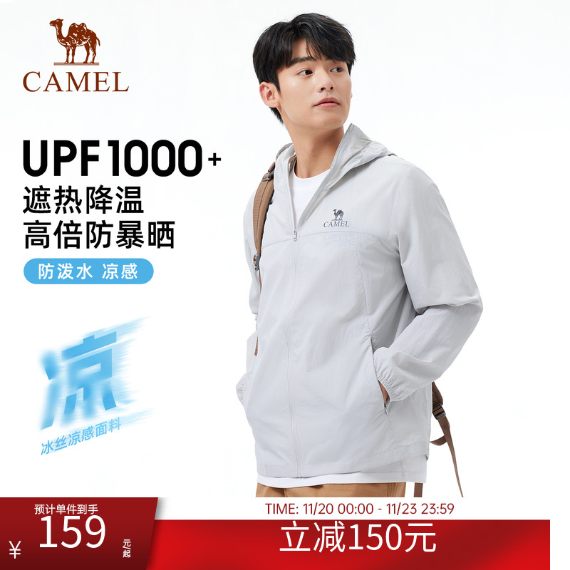 骆驼沐光户外防晒衣25春夏新款男女upf1000防泼水凉感防晒服外套