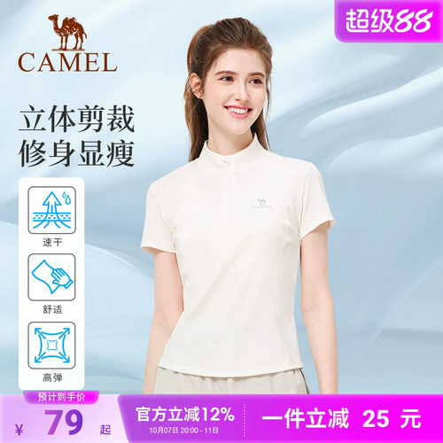 骆驼瑜伽短袖衫女款速干透气立领