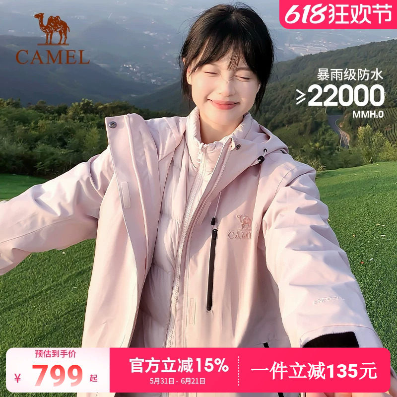 骆驼女装羽绒服冲锋衣三合一冬季羽绒内胆两件套登山服休闲外套