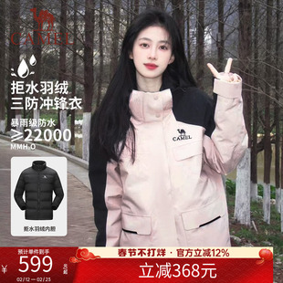 骆驼女装羽绒服冲锋衣三合一冬季羽绒内胆两件套登山服休闲外套