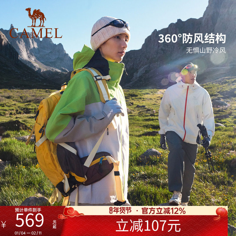 骆驼女装冲锋衣三合一可拆卸2025秋冬新款防风防水全压胶夹克外套,户外/登山/野营/旅行用品,冲锋衣,淘宝优惠券,粉丝福利购,淘宝优惠卷