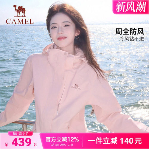 户外冲锋衣三合一防水可拆卸