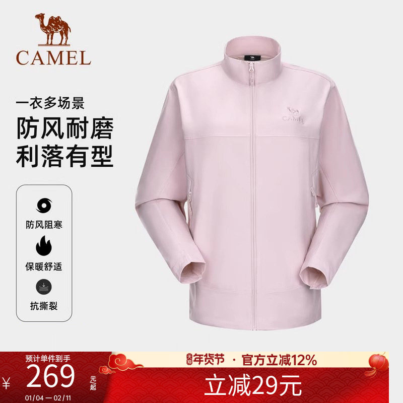 骆驼户外软壳衣女立领防风保暖休闲夹克耐磨抗撕裂徒步登山外套男,户外/登山/野营/旅行用品,软壳衣,淘宝优惠券,粉丝福利购,淘宝优惠卷