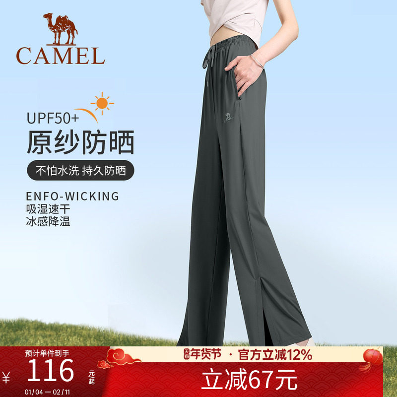 骆驼防晒裤女夏季薄款阔腿宽松透气休闲裤冰丝速干开叉运动瑜伽裤,运动/瑜伽/健身/球迷用品,瑜伽长裤,淘宝优惠券,粉丝福利购,淘宝优惠卷
