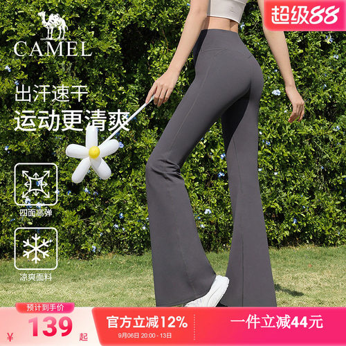骆驼微喇叭裤女春季高腰弹力显瘦长裤速干透气时尚修身运动休闲裤