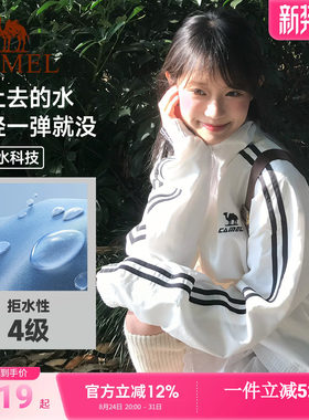 骆驼校园风衣立领外套女款男款情侣春季户外运动防泼水白色夹克