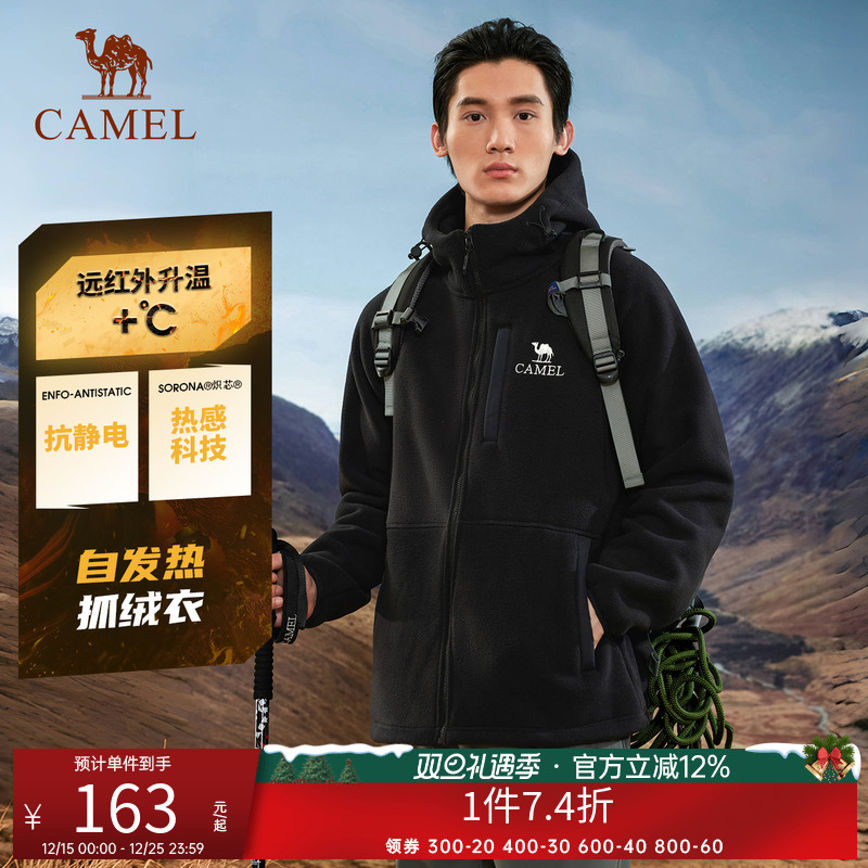 骆驼户外中性款开襟连帽抓绒衣摇粒绒复合羊羔绒发热保暖春秋外套