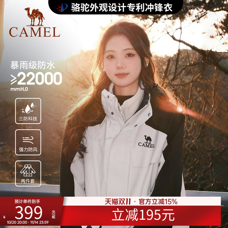 外套男女可拆卸三合一冲锋衣