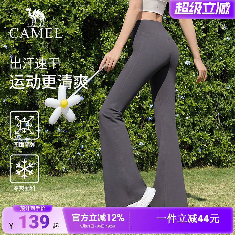 骆驼微喇叭裤女春季高腰弹力显瘦长裤速干透气时尚修身运动休闲裤