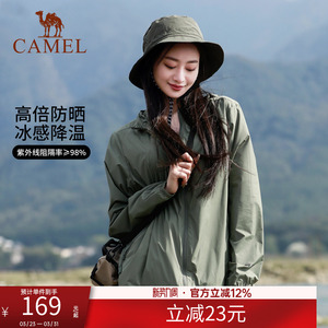 【小光荫】骆驼冷白皮户外防晒衣男女透气防紫外线外套防晒服外套